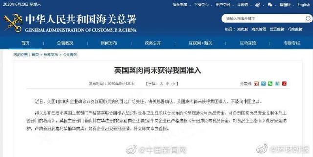 食品安全|海关总署：英国禽肉尚未获得我国准入 不能向中国出口