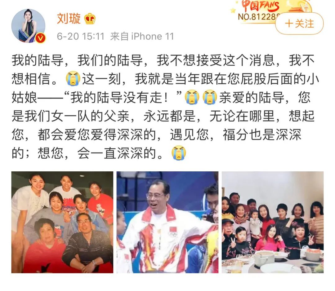 刘璇|噩耗！一代体坛名师突发心梗去世！刘璇悼念