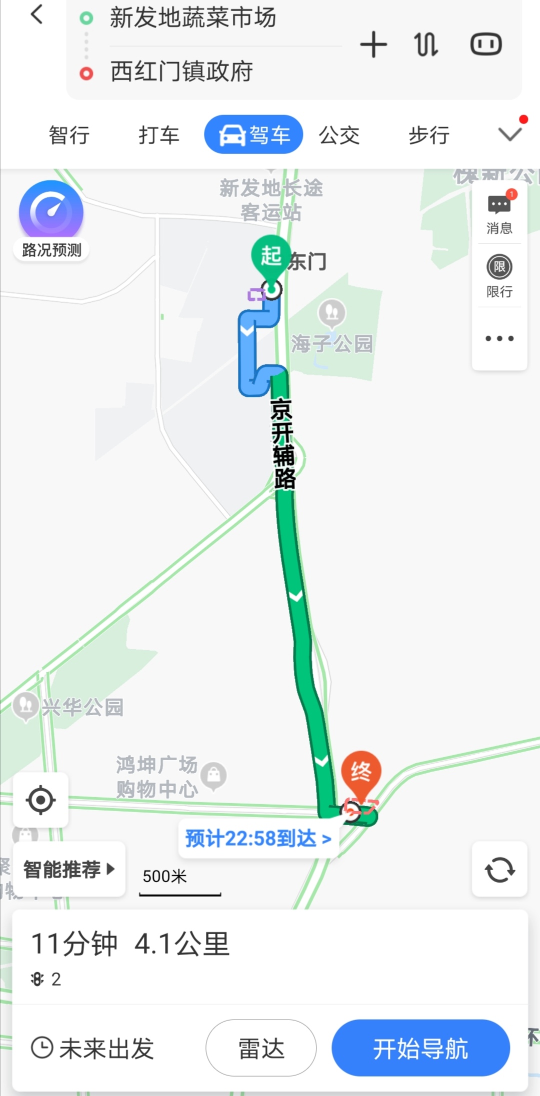 疫情|升级为高风险区域的大兴西红门镇：距新发地不超十分钟车程，不少居民爱去采购