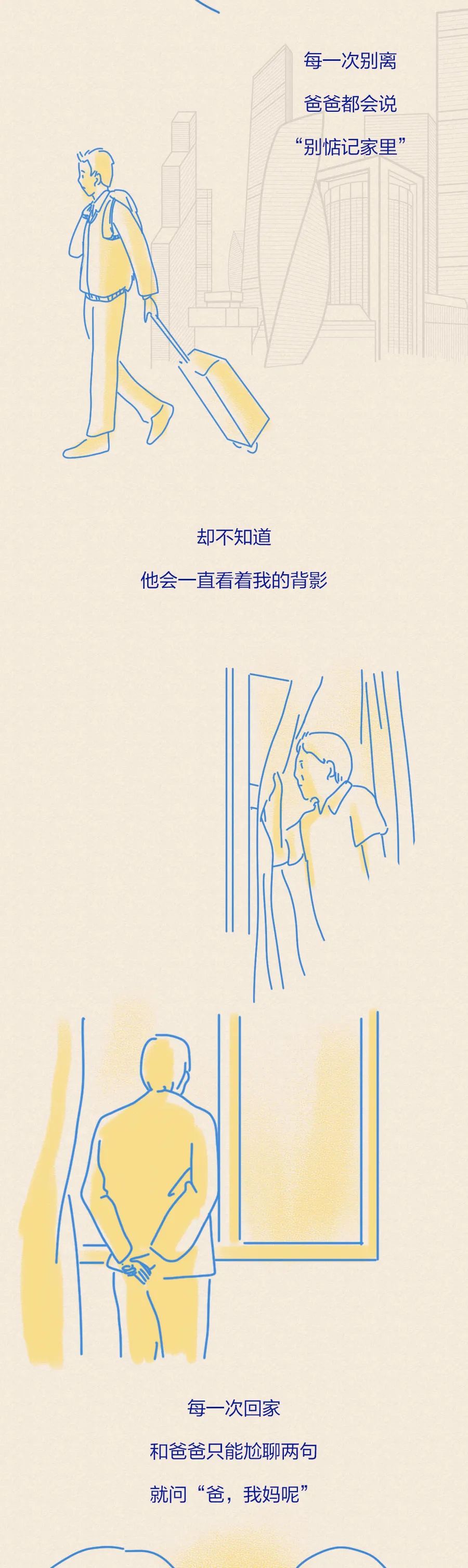 经济|关于他，那些你不知道的事