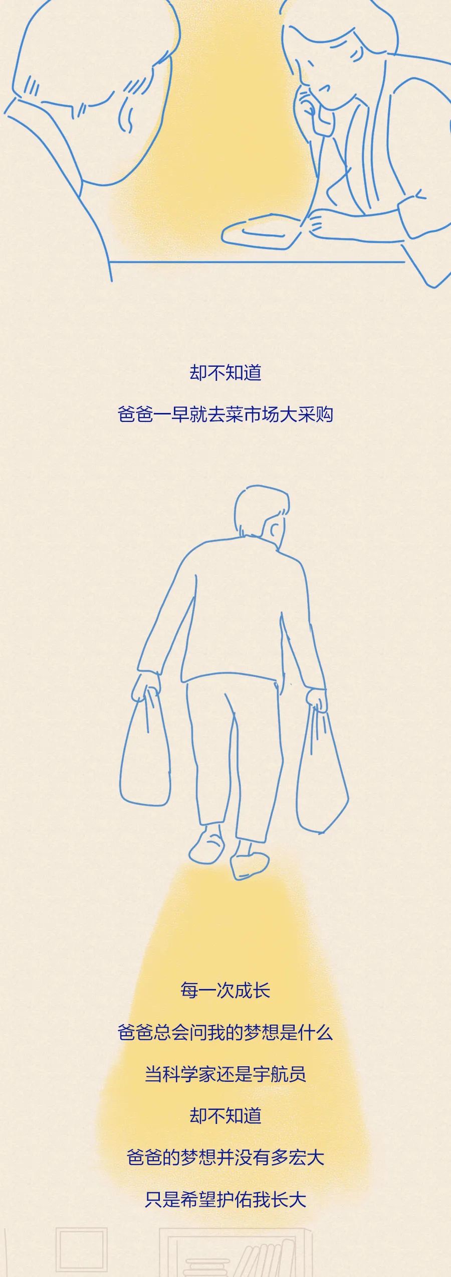 经济|关于他，那些你不知道的事