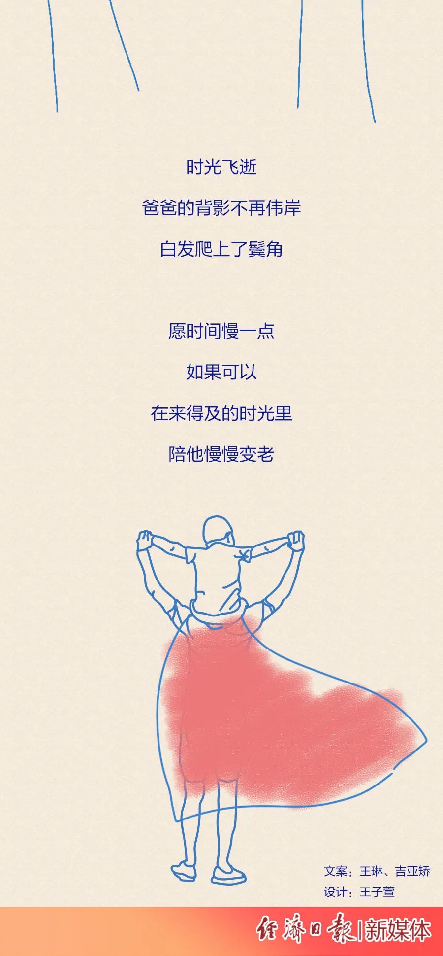 经济|关于他，那些你不知道的事