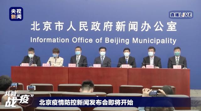 传染病|最新！北京8医院和5区政府负责人被约谈