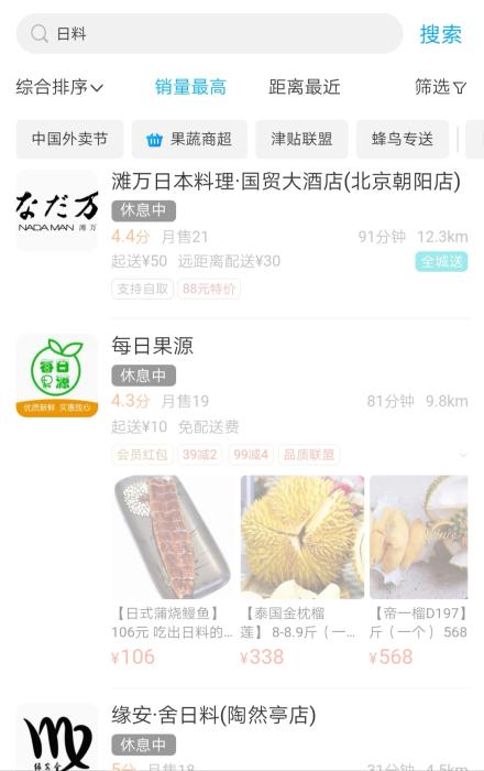 三文鱼|当三文鱼成为“众矢之的” 北京的日料店还好吗？