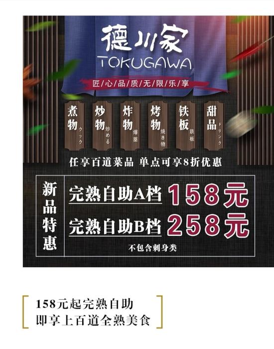 三文鱼|当三文鱼成为“众矢之的” 北京的日料店还好吗？