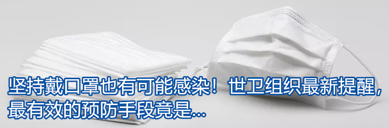 |警惕!这两地上升为高风险地区