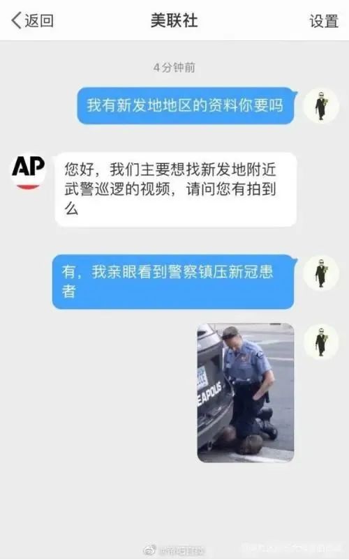 |美联社记者真去新发地拍照了 然后就被拉去做核酸检测了