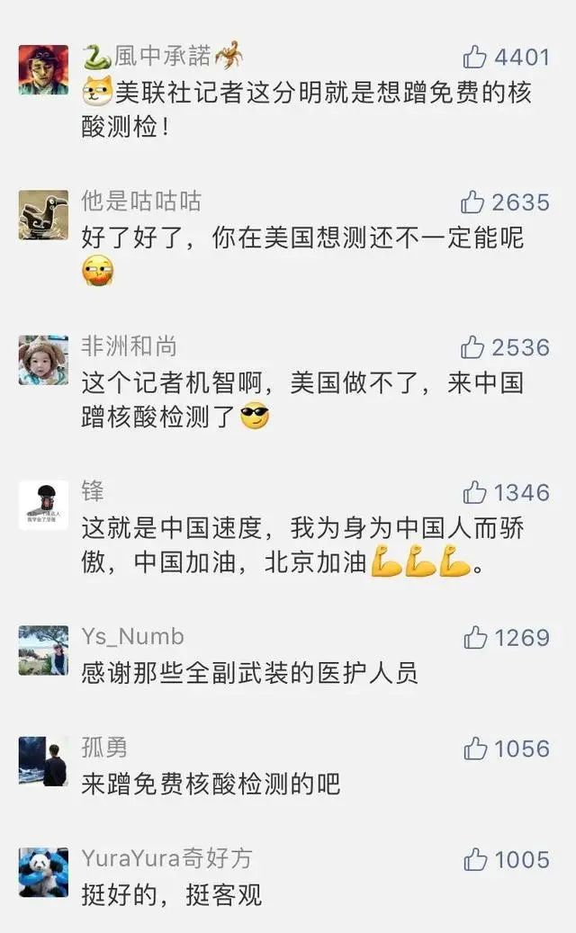 |美联社记者真去新发地拍照了 然后就被拉去做核酸检测了