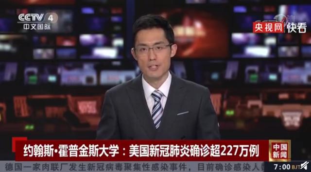 特朗普|美国新冠肺炎超227万例 特朗普首次竞选集会遭遇冷场