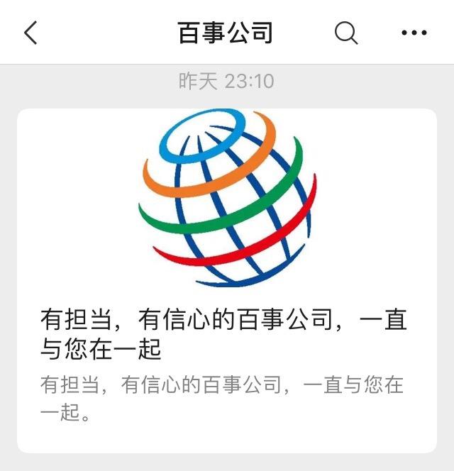 疫情|百事疫情——百事中国声明说了什么 百事旗下还有哪些品牌？北京目前4高风险37中风险