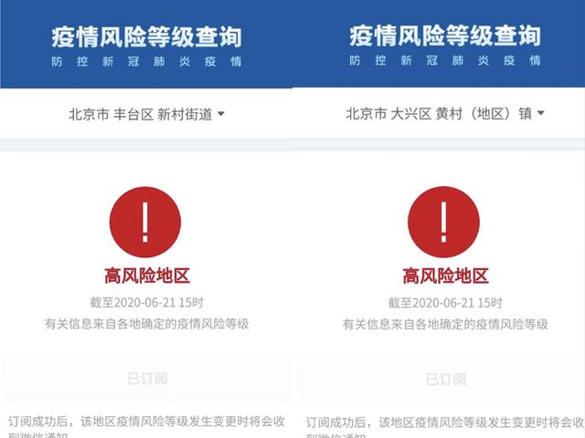 疫情|百事疫情——百事中国声明说了什么 百事旗下还有哪些品牌？北京目前4高风险37中风险