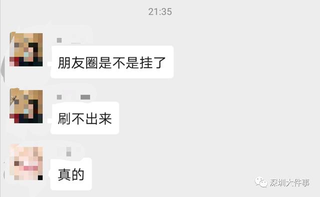 腾讯|微信朋友圈深夜崩了？腾讯紧急回应