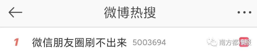 腾讯|微信朋友圈深夜崩了？腾讯紧急回应