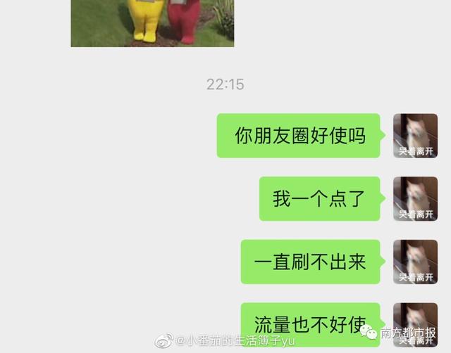腾讯|微信朋友圈深夜崩了？腾讯紧急回应