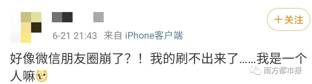 腾讯|微信朋友圈深夜崩了？腾讯紧急回应