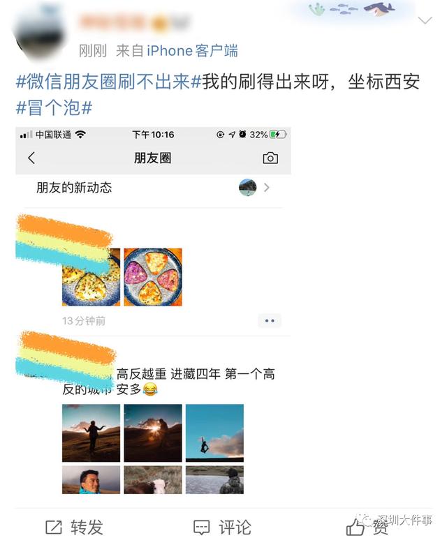 腾讯|微信朋友圈深夜崩了？腾讯紧急回应