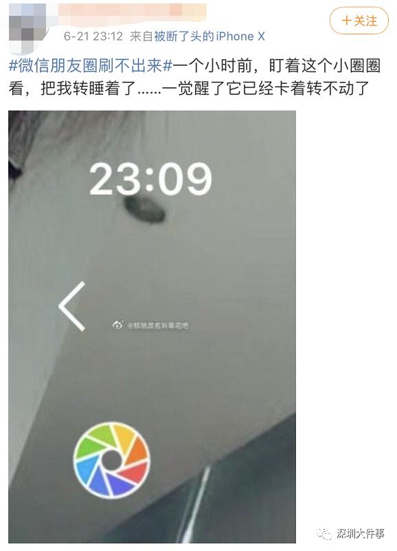 腾讯|微信朋友圈深夜崩了？腾讯紧急回应