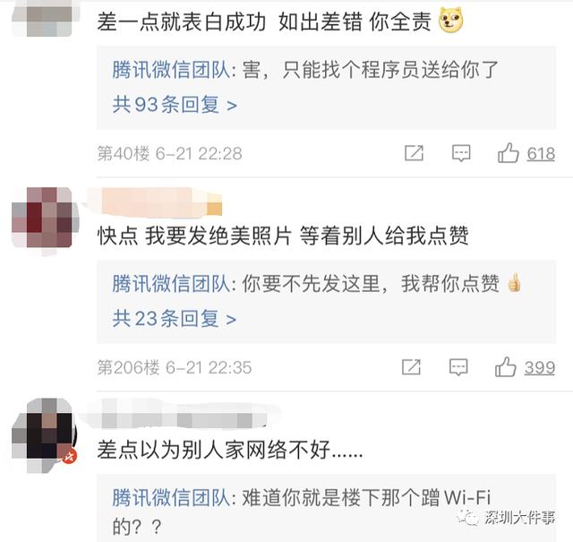 腾讯|微信朋友圈深夜崩了？腾讯紧急回应