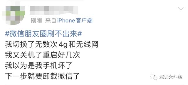 腾讯|微信朋友圈深夜崩了？腾讯紧急回应
