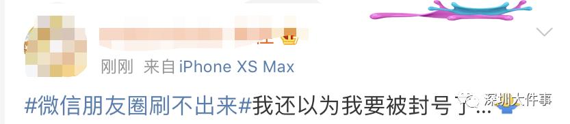 腾讯|微信朋友圈深夜崩了？腾讯紧急回应