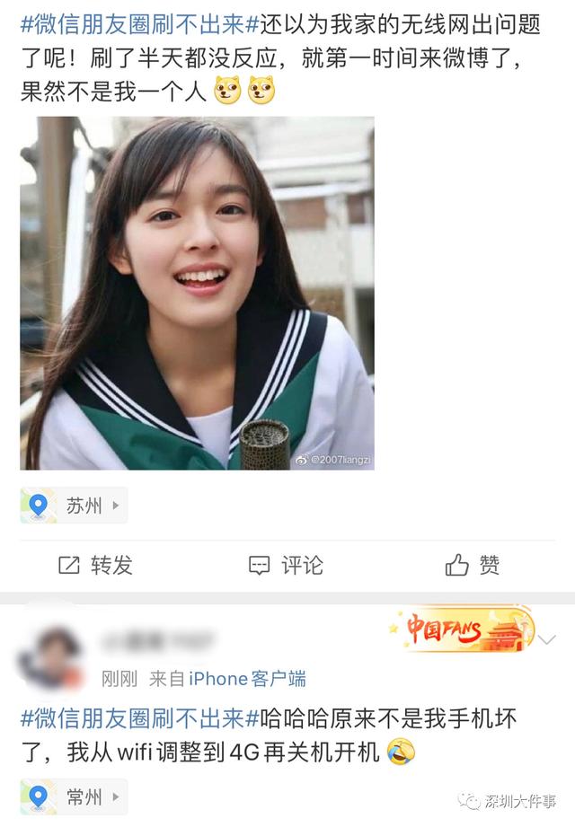 腾讯|微信朋友圈深夜崩了？腾讯紧急回应