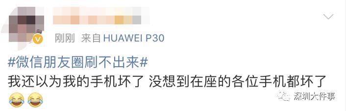 腾讯|微信朋友圈深夜崩了？腾讯紧急回应