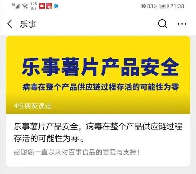 |百事公司深夜再发声明