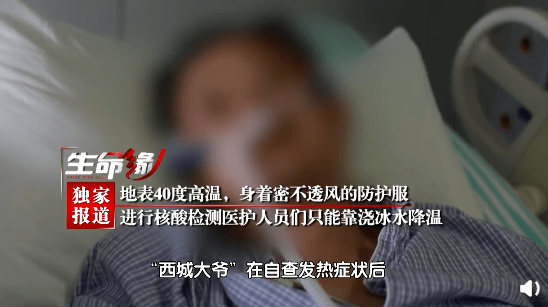 半岛都市报|追热点｜北京“西城大爷”病情好转 回应52岁被称“大爷”