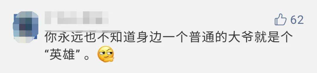 半岛都市报|追热点｜北京“西城大爷”病情好转 回应52岁被称“大爷”