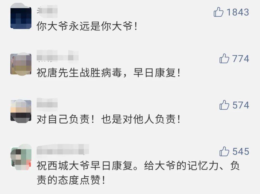 半岛都市报|追热点｜北京“西城大爷”病情好转 回应52岁被称“大爷”