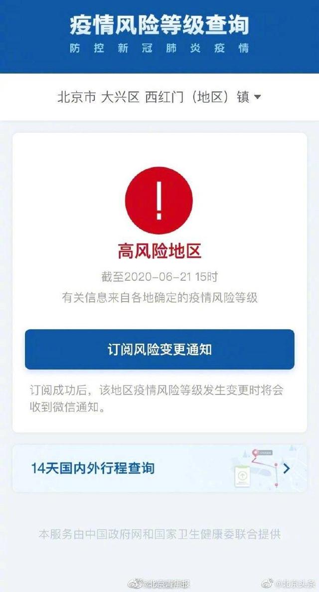 疫情|北京已有4个高风险地区！专家预测北京本轮疫情持续多久