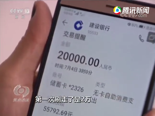 短信验证码|评论丨验证码被骗子利用转空银行卡，“短信嗅探”不该成遗留漏洞