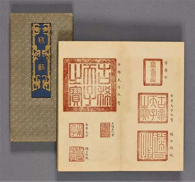 乾隆皇帝印章"古稀天子"从以上分析来看,个人认为这应该不是乾隆御笔