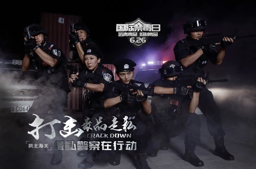 国际禁毒日|燃爆!超a缉私警察大片震撼来袭