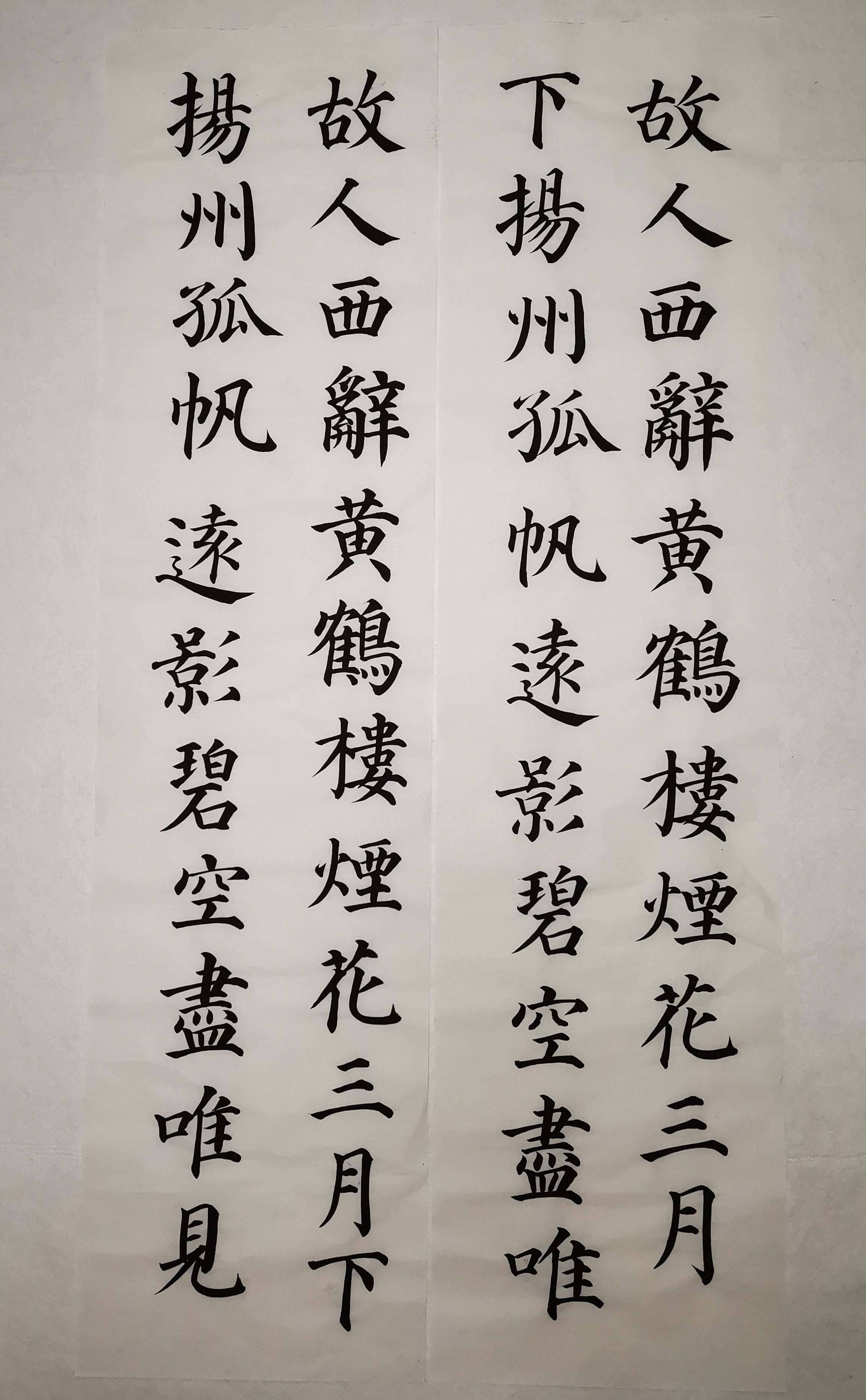 庚子夏书法少年李昭华初临颜真卿楷书多宝塔