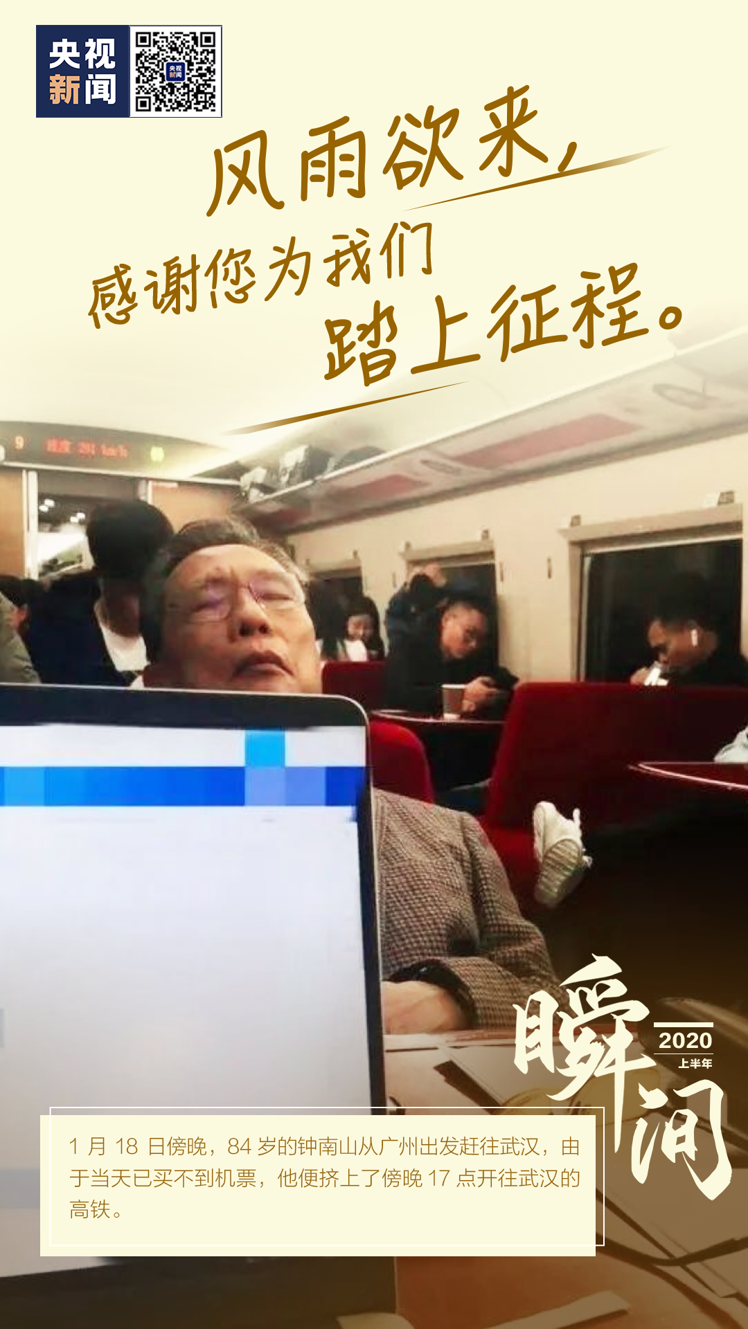 |2020年过半，哪些瞬间你印象最深刻？