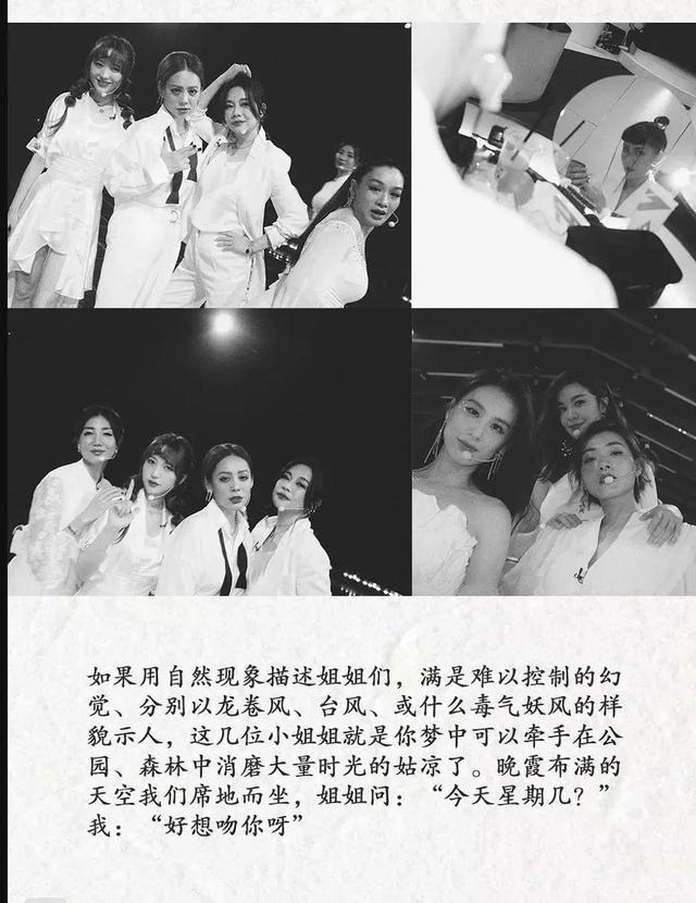 许飞|许飞《浪姐》淘汰发文：为什么说偏见与揣测，才是最大的恶意？