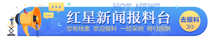 红星新闻|总薪酬550亿美元引不满，“惹事”的马斯克有可能被除名董事会