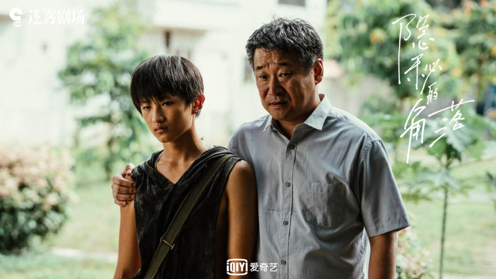 张东升|二刷《隐秘的角落》②丨三个孩子一台戏,教育该扮演什么角色?