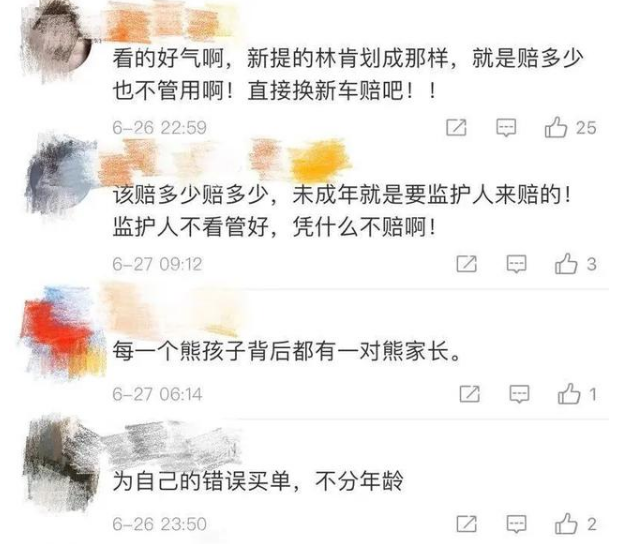 情况通报|4名儿童划花45辆车，家长被索赔150万？情况通报来了