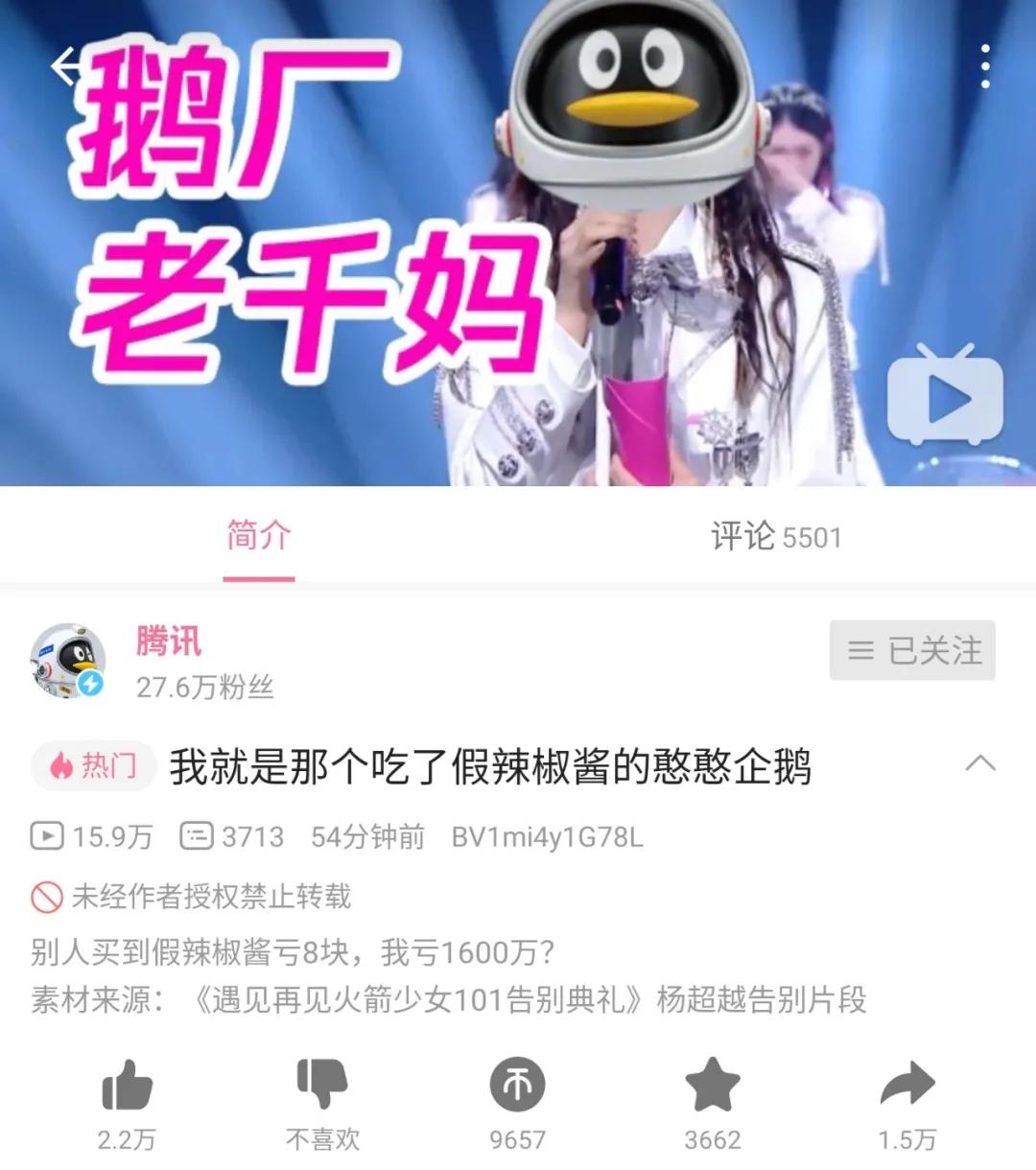 社会|悬赏1000瓶老干妈！被骗后，“逗鹅冤”出手了