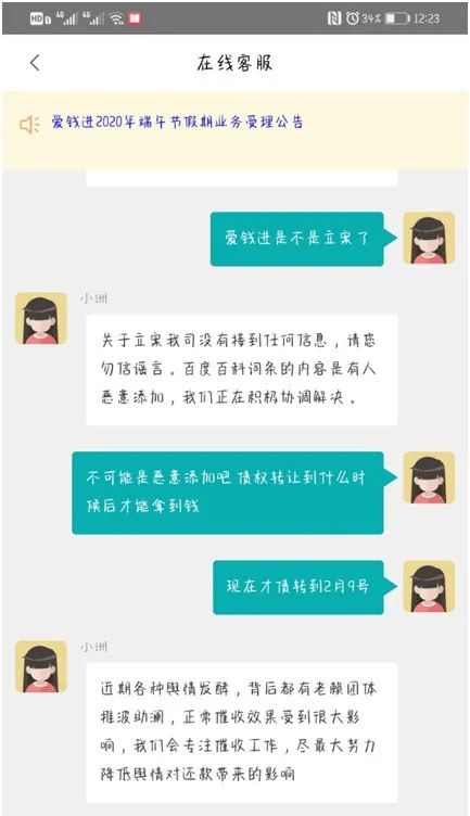 爱钱进|热搜！汪涵被“催债”，代言P2P出大事：还欠220多亿！明星要不要担责？网友吵起来了