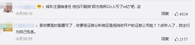 爱钱进|热搜！汪涵被“催债”，代言P2P出大事：还欠220多亿！明星要不要担责？网友吵起来了