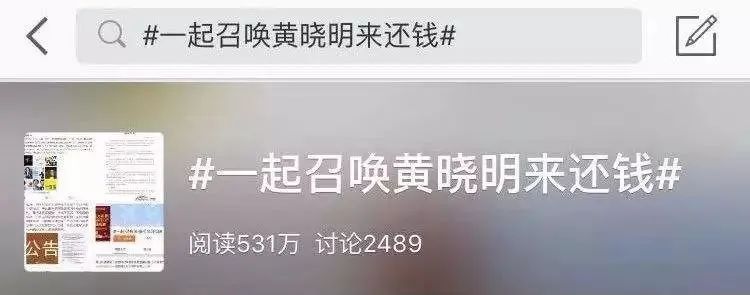 爱钱进|热搜！汪涵被“催债”，代言P2P出大事：还欠220多亿！明星要不要担责？网友吵起来了