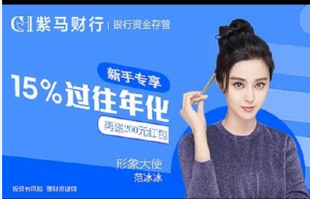 爱钱进|热搜！汪涵被“催债”，代言P2P出大事：还欠220多亿！明星要不要担责？网友吵起来了