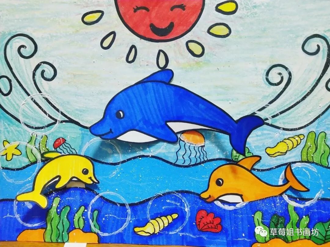 教程儿童美术创意水粉绘画海豚