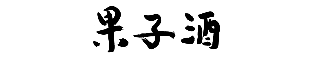 冰糖|未成年别点了，等长大后再教你