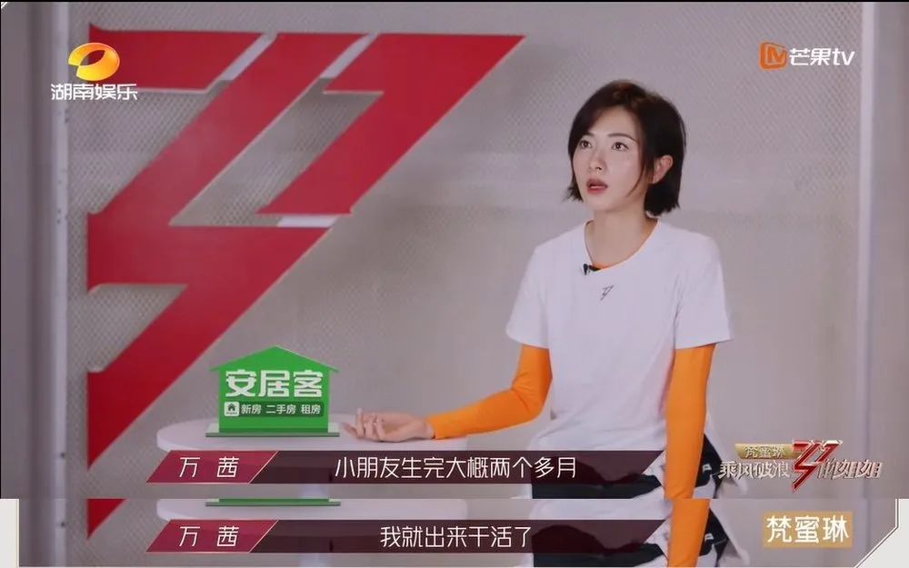 万茜|想靠《乘风破浪的姐姐》翻红的女明星，不学学她真是可惜了