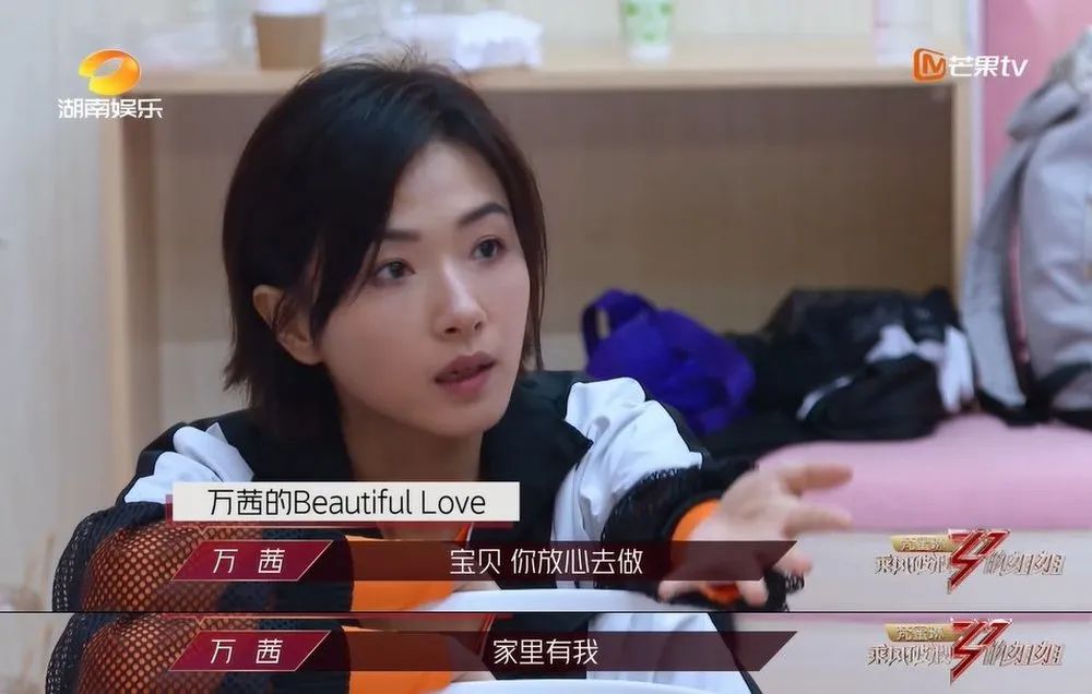 万茜|想靠《乘风破浪的姐姐》翻红的女明星，不学学她真是可惜了