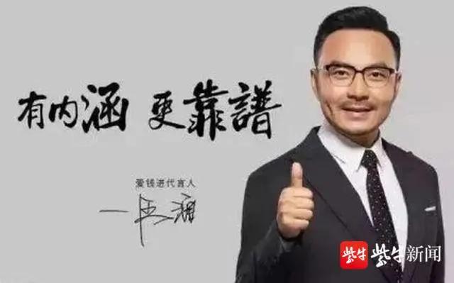 爱钱进|汪涵道歉了